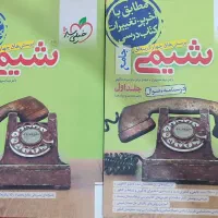 کتب تخصصی رشته علوم تجربی جامع خیلی سبز