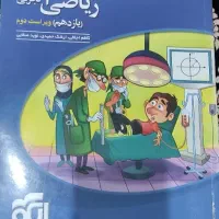 نشر الگو یازدهم