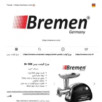 چرخ گوشت|خردکن، آسیاب، غذاساز|دامغان, |دیوار