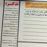 مزدا وانت مدل۸۸ژاپن|خودرو سواری و وانت|مشهد, ترمینال|دیوار