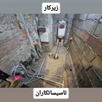 لوله کشی نصب تعمیر شیرآلات .پکیج ابگرمکن...