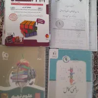 ۳۱استان و جویامجد ریاضی و سیر تاپیاز علوم پایه نهم