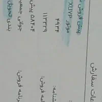 حواله|خودرو سواری و وانت|ازنا, |دیوار