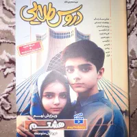 گام به گام هشتم