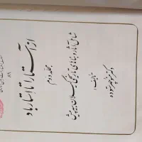 کتاب تاریخی دکتر منوچهر ستوده|کتاب و مجله تاریخی|چهارباغ, |دیوار