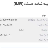 فروش فوری گوشی تکنو ساده|موبایل|رشت, حافظ آباد|دیوار