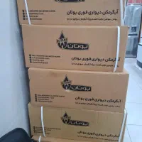 آبگرمکن های بوتان *بندر گناوه*