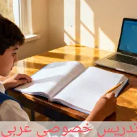 روش آسان یادگیری عربی