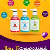 کرم ژل رویال|آرایشی، بهداشتی، درمانی|تهران, افسریه جنوبی|دیوار