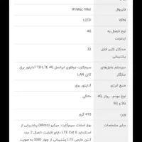 مودم ایرانسل مدل TF i60 E1|مودم و تجهیزات شبکه|فردیس, فردیس|دیوار