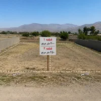 زمین برای فروش