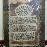 تابلو ون یکاد