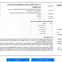 راهاندازی مجدد کارتخوان سیار 2G قطع شده تعمیرات