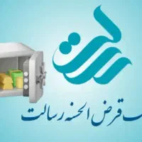 فروش امتیاز وام بانک رسالت فوری فوری