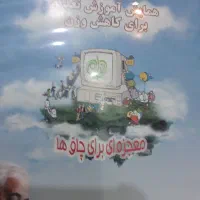 کتاب ونرم افزار رژیم لاغری|کتاب و مجله آموزشی|تهران, چیتگر شمالی|دیوار