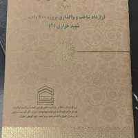 فاز2خرازی/نفراول پاسدار/رتبه خوب|پیش‌فروش املاک|تهران, سرو آزاد|دیوار