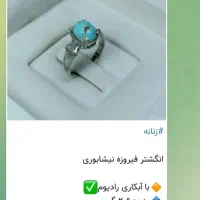 انگشتر نقره سنگ فیروزه