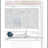 سند آپارتمان
