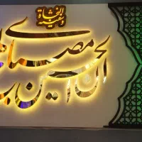 فروشی|خدمات پذیرایی، مراسم|نیشابور, هفده شهریور|دیوار