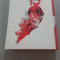 کتاب دا