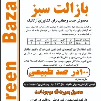 کود معدنی ارگانیک بازالت سبز( اولین بار در ایران)