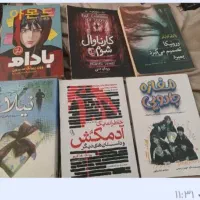 رمان خارجی ایرانی