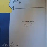 کتاب های روانشناسی مدرسان شریف|کتاب و مجله آموزشی|داران, |دیوار