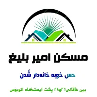 فروش آپارتمان با ۴۵ متر تراس مسکن امیربلیغ|فروش آپارتمان|مشهد, سرافرازان|دیوار