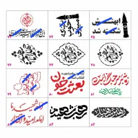 بنر، استیکر، پوستر، شابلون، لباس تجمع و تظاهرات