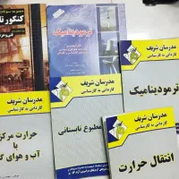 تعدادی کتاب تخصصی دروس رشته تاسیسات