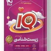 فروش کمک درسی دست دوم و (جزوات بابای و حنیف عظیمی)