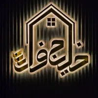 واحد /۹۹متری/شهرک سازان/