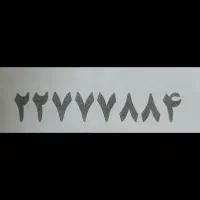 فروش خط تلفن ثابت  رند