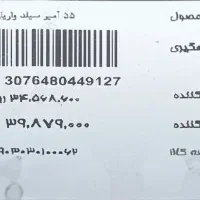 باطری خودرو ۵۵ امپر|قطعات یدکی و لوازم جانبی|اسلامشهر, ملکآباد|دیوار