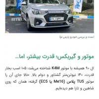 حواله پارس نوا