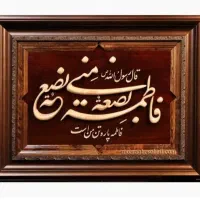 معرق|تابلو، نقاشی، عکس|تهران, دارآباد|دیوار