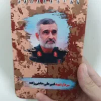 دفترچه سردار حاجی زاده