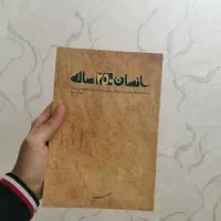 کتابهای روانشناسی و دینی نو و در حد نو