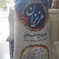 برنج عزیزان