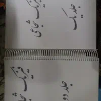 کتاب درسی (جزوه)