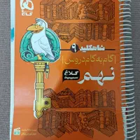 کتاب کار تیزهوشان پایه نهم انتشارات گاج|کتاب و مجله آموزشی|تهران, افسریه شمالی|دیوار