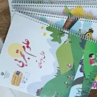 صحافی و سیمی کردن کتاب