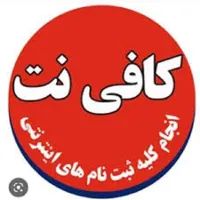 استخدام همکار خانم