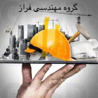 استخدام نیروی اداری خانم دفتر مهندسی