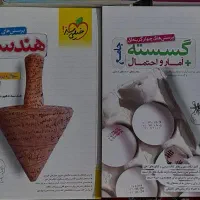 کتابهای تست رشته ریاضی|کتاب و مجله آموزشی|قم, پردیسان|دیوار