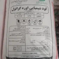 کود اوره گرانول خوزستان