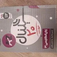 کتاب کار|کتاب و مجله آموزشی|مشهد, الهیه|دیوار