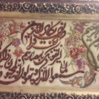 تابلو فرش دستبافت بینظیر کادوی روز مادر