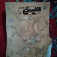 کتاب تست یک سوم قیمت روی جلد