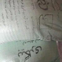 آرد تازه روستایی